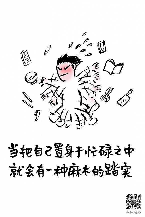 小林漫画如果真爱太难那我祝你有钱