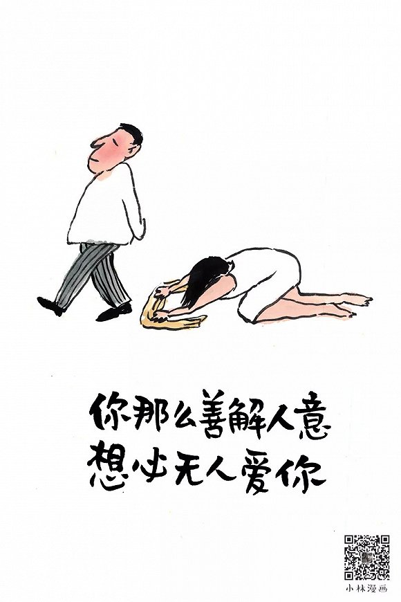 小林漫画你