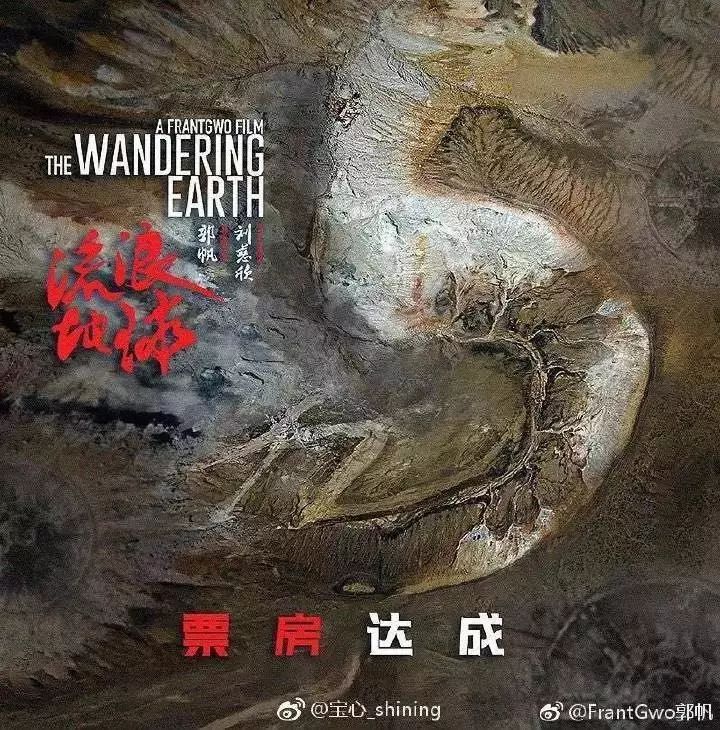 《流浪地球》冲50亿，广告人能学到什么？