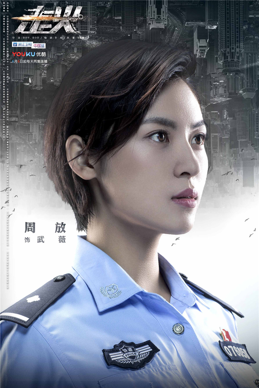 《走火》今晚开播 传递"坚守"精神