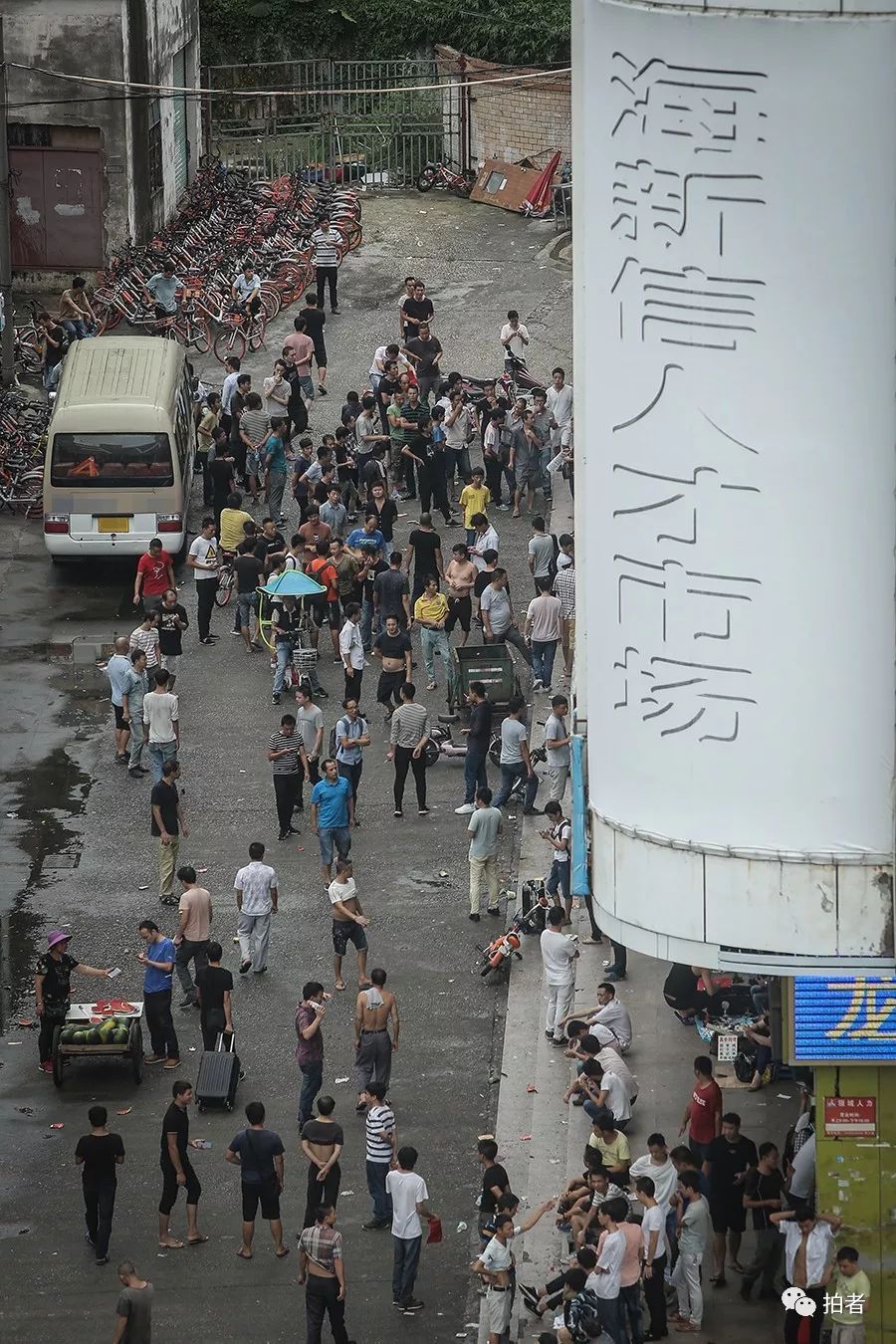 深圳三和大神 新浪网