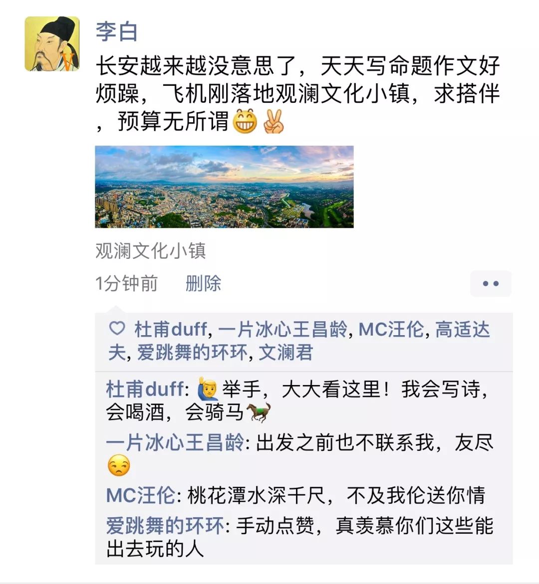 朋友圈发什么才能与众不同大v旅游博主李白手把手教你刷屏