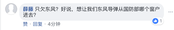 台獲兩艘美淘汰軍艦後大放厥詞 公開叫板東風導彈 新聞 第12張