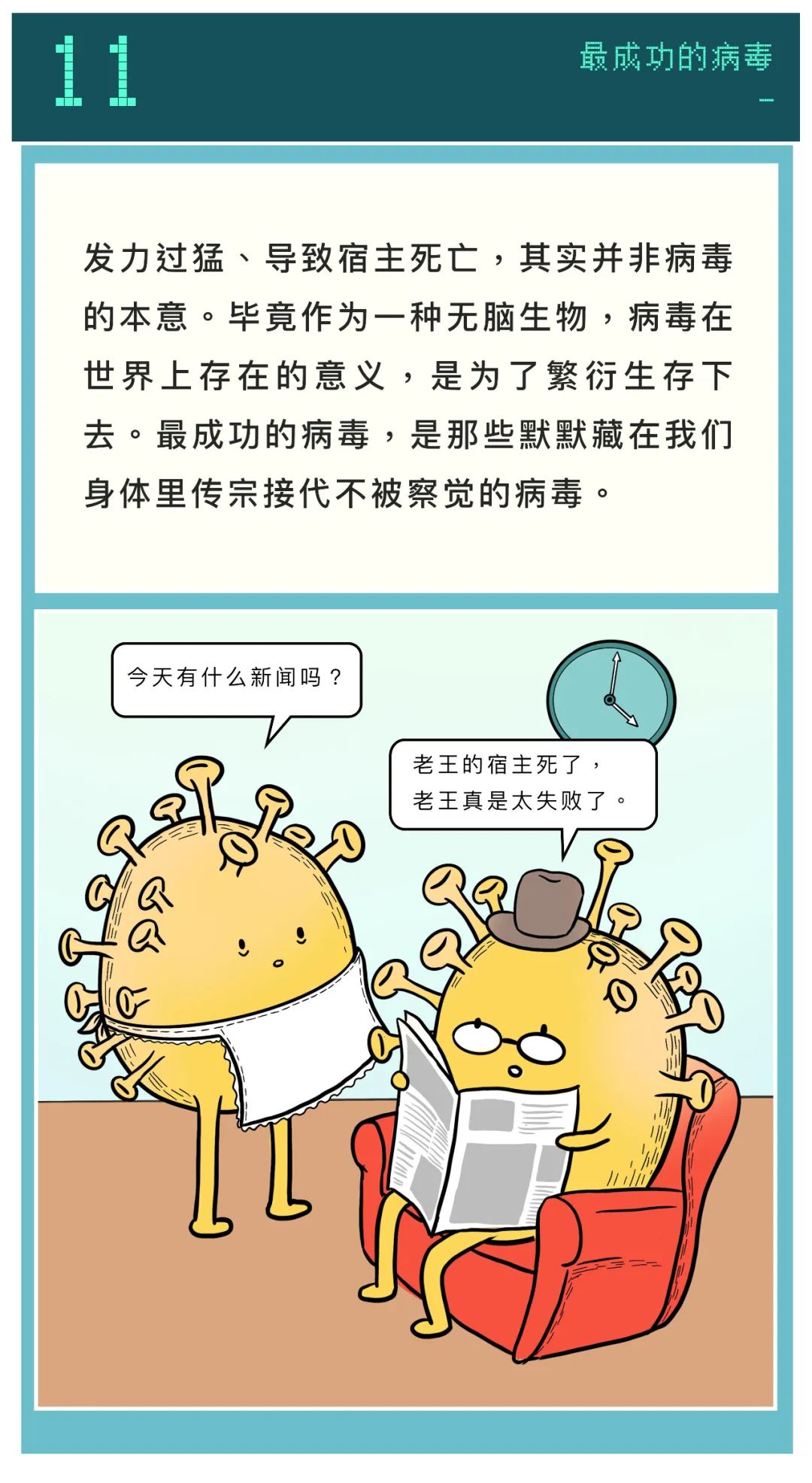 地球上的100万种病毒:有新冠,有路人甲,还有8%的你…|新冠肺炎_新浪