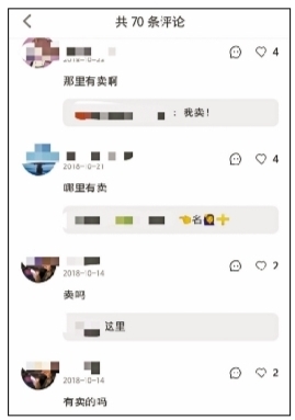  一篇烟草营销软文引发大量用户询问何处购买