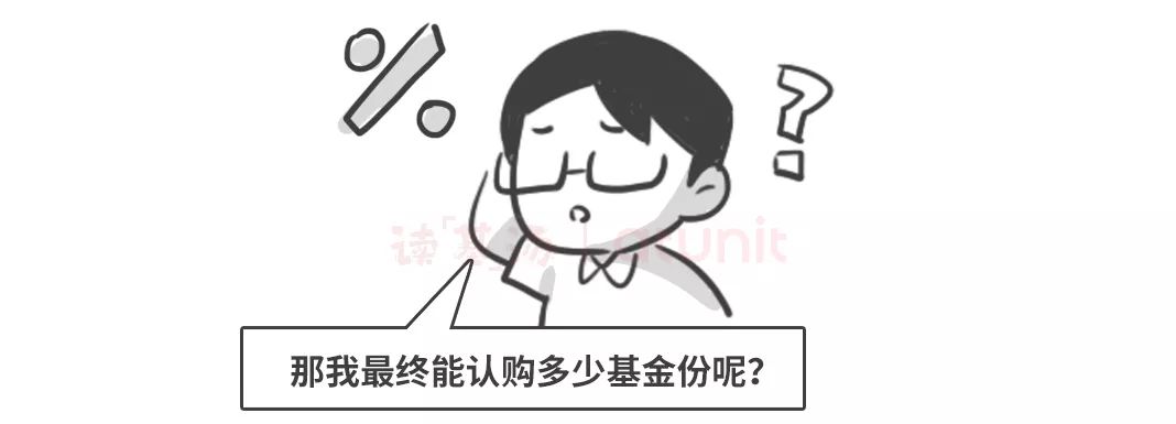 【读基汤】听了这么久末日比例配售,你