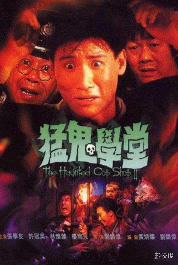 捉鬼大师香港早期恐怖片,张学友在其中与郑则仕一起与恶魔斗狠最终