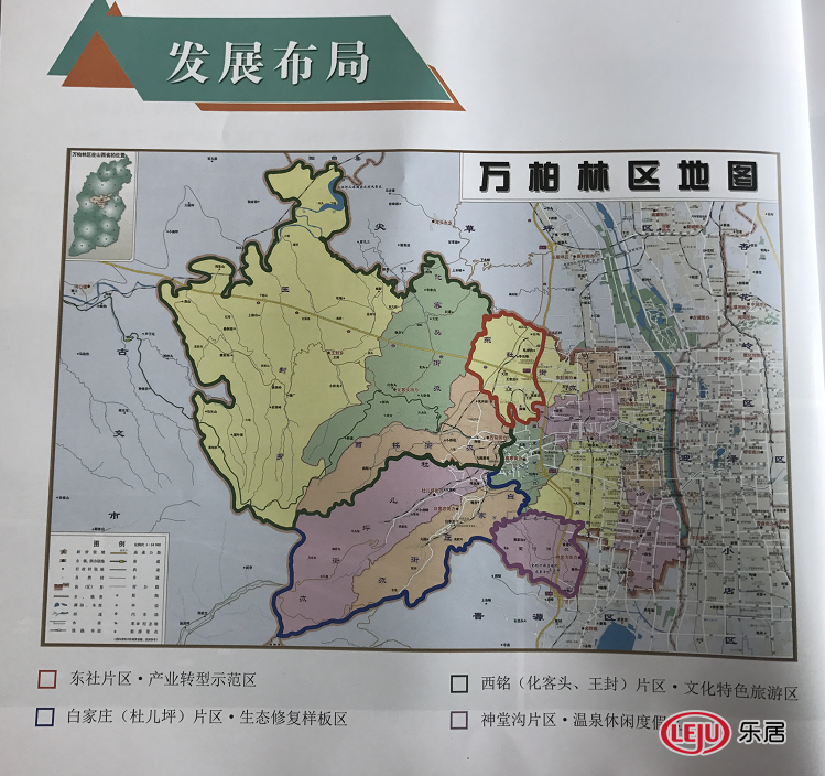 太原万柏林区转型项目招商引资推介会暨签约仪式隆重举行