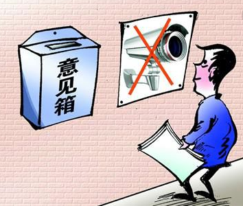 让意见箱成为百宝箱