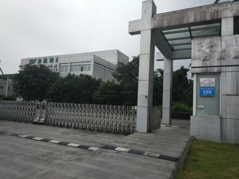 上市公司卖壳失败,大股东穷到要向员工借钱