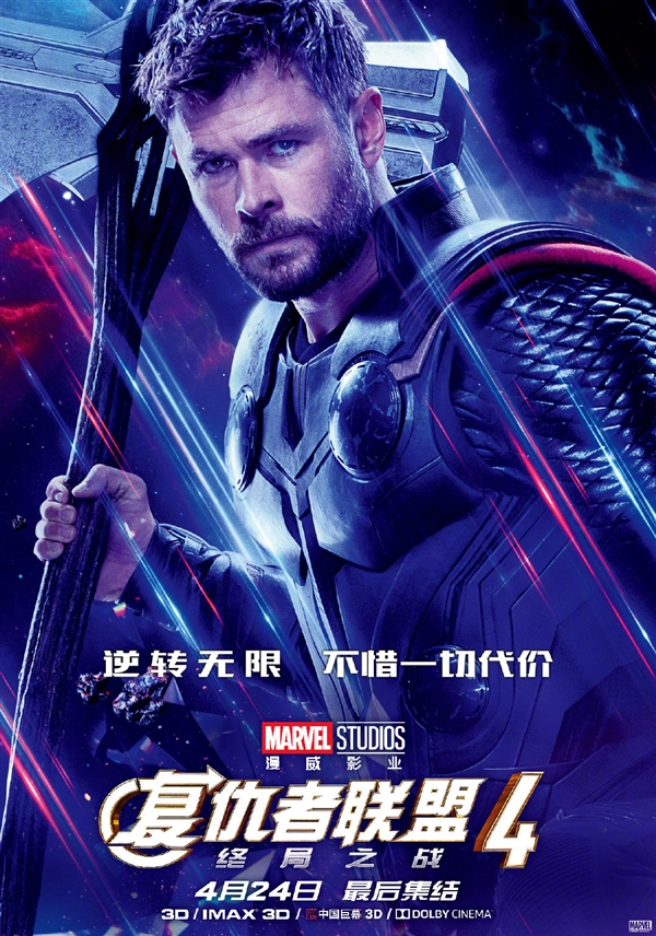 复联4内地海报曝光寡姐依旧貌美如花