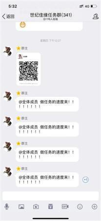 　　婚恋网站账号买卖产业链，几百元打造“高富帅”人设。