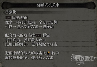 只狼义手忍具强化效果一览