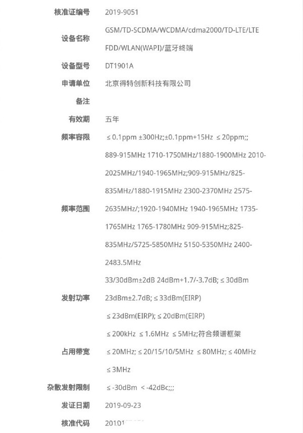 坚果Pro3手机不支持5G网络,将搭载Smart...
