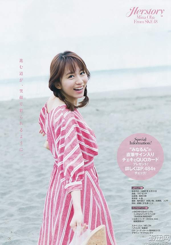 ske48大场美奈福利写真合集 胸怀大"志",娇媚勾人