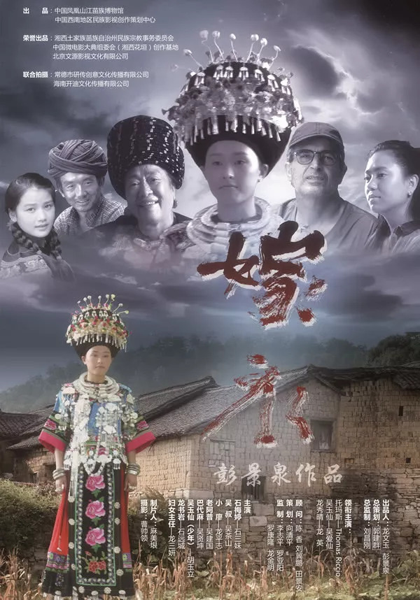 湘西两部电影获得电影公映许可将进院线公映