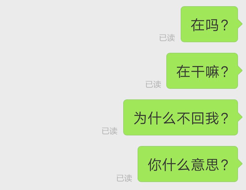 为什么微信没有『已读』功能？