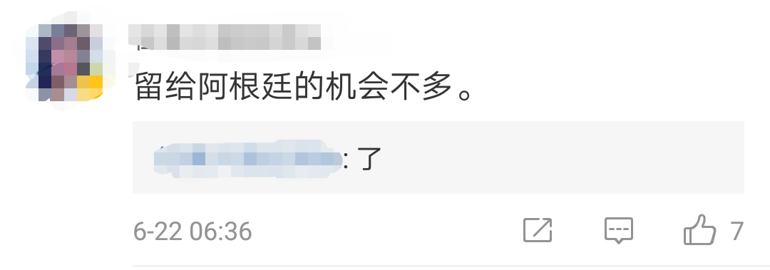 足球场外围防护网介绍:扎心了!天台已给阿根廷