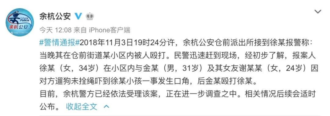 男子遛狗不拴绳,还把保护孩子的妈妈按在地上打!-图片14