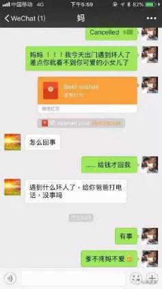 你已被你爸妈移出群聊!