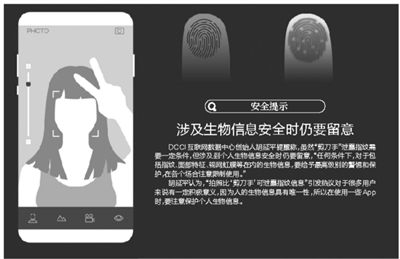 剪刀手照片可被用来还原指纹信息 超过3米才难以提取信息