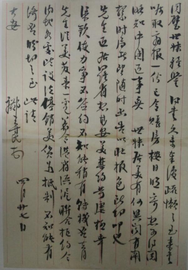 熊术之评《康有为在海外》|康有为与1905年中美外交风波