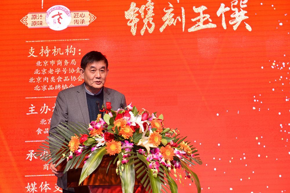 为更好传播老字号品牌文化,由北京商务局指导的"老字号促销费"系列