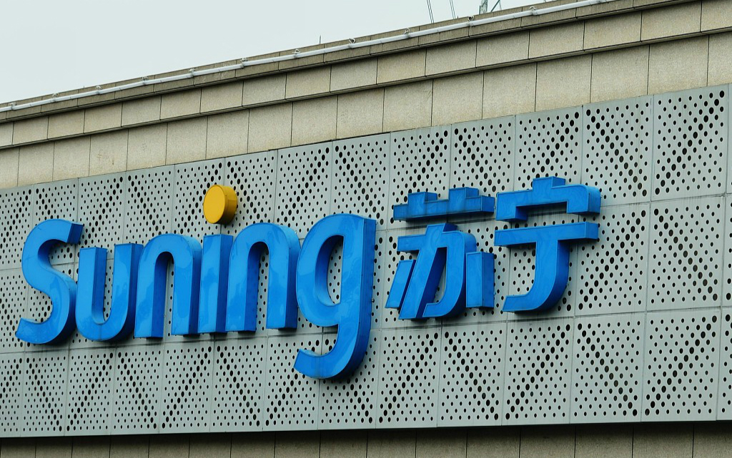 苏宁宣布成立快消集团加速整合线上线下供应链