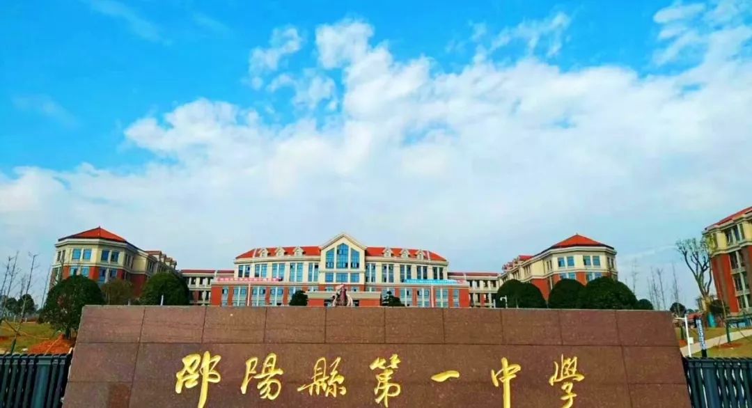 邵阳又一所中学建成,耗资4.5亿,已经投入使用,美的不敢看!