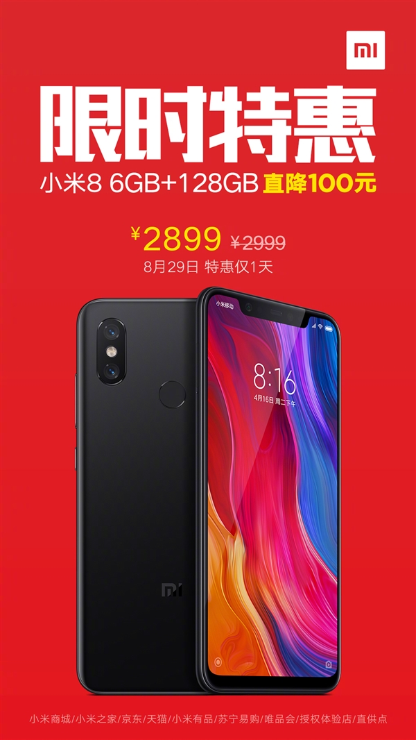 DxO超百分相机\/骁龙845 小米8 6GB+128GB官