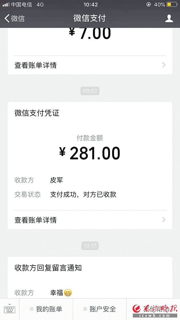 ��һѧ��С��˵�����ӻ���վ��������ũ�󣬴�Լ5����·�̱�ǿ����ȡ��281Ԫ�ĳ��ѡ� ��ɳ�������� л���� ����