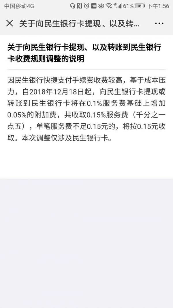 中国民生银行怎么导公账流水 新浪网