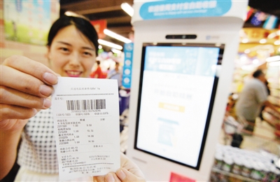 超市购物实现刷脸支付
