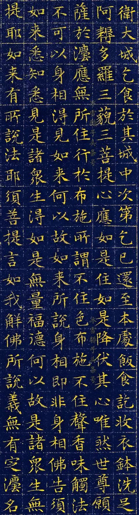 文徵明小楷泥金《金刚经》,精美绝伦!