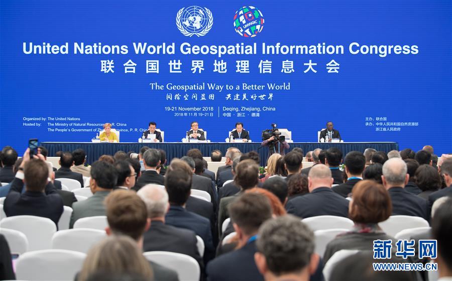 以"同绘空间蓝图 共建美好世界"为主题的首届联合国世界地理信息大会