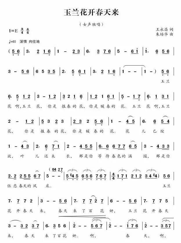 预告当诗歌与音乐相遇玉兰花开春天来今天将在央视亮相