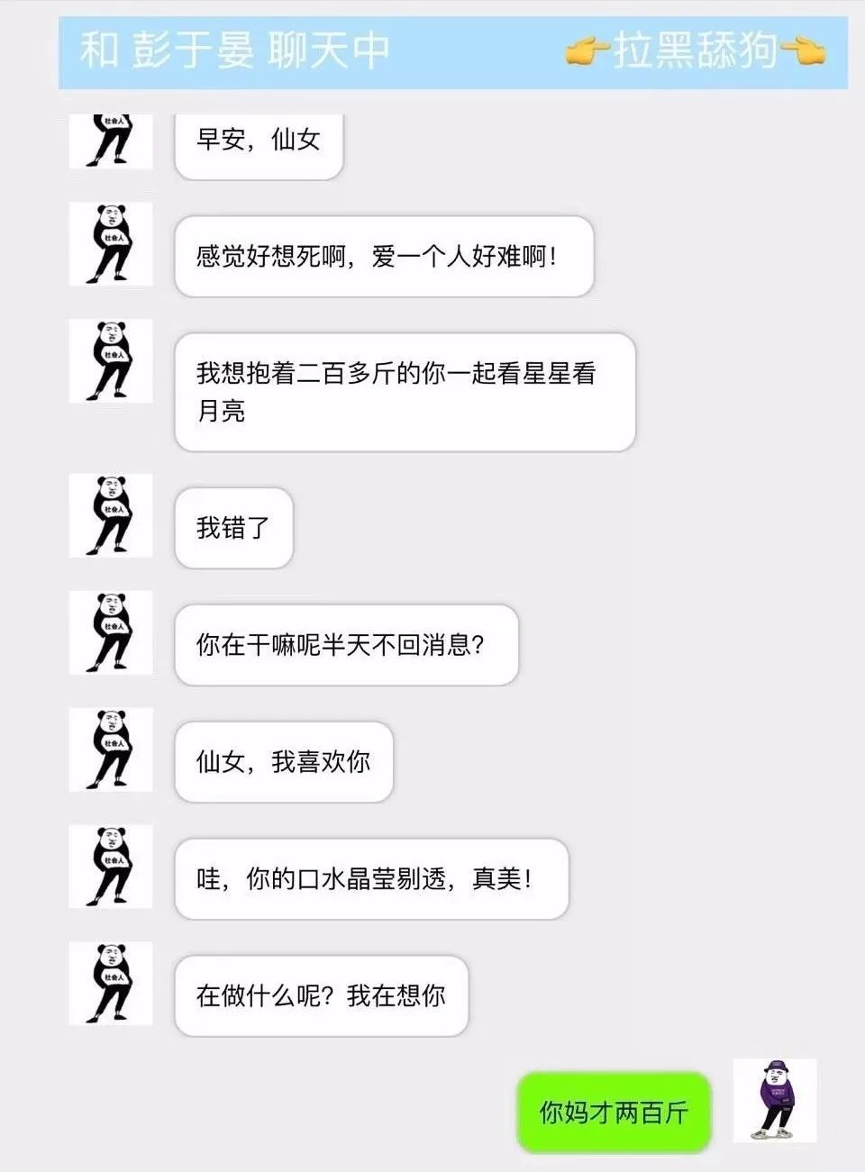 来看看大家的舔狗聊天记录人工智能舔狗会自动回复和你聊天的有网友做