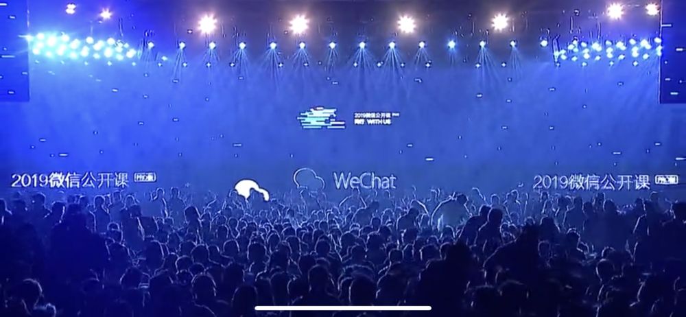 张小龙4个小时演讲全文:万物之中,希望至美