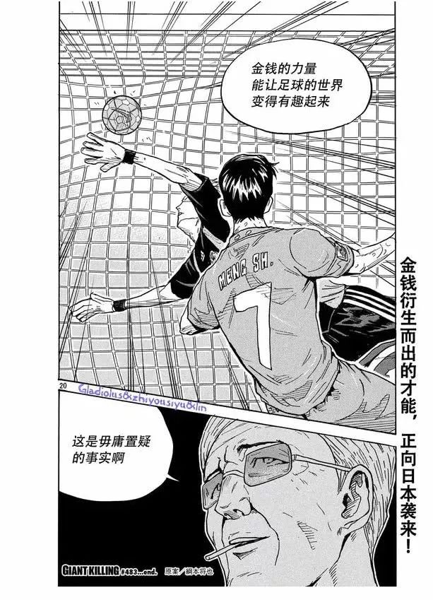 日本漫画现里皮与武磊没想到比台词更扎心的是它 莫雷蒂 漫画 扎心 新浪新闻 日本漫画现里皮与武磊没想到比台词更扎心的是它 莫雷蒂 漫画 扎心 新浪新闻