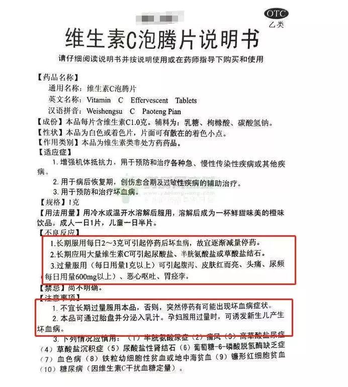 维生素c|保健品|含量_新浪新闻