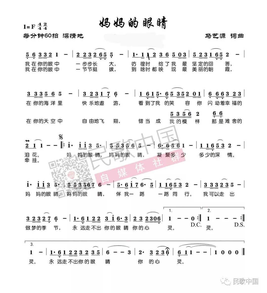 "阎师高徒"柳依依一首《妈妈的眼睛》,饱含深情,震撼心灵