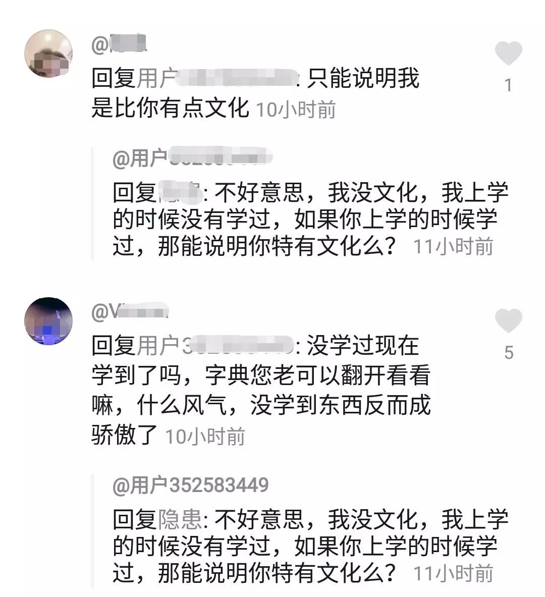 抖音网红搞事国家级语文教材居然有各种错误