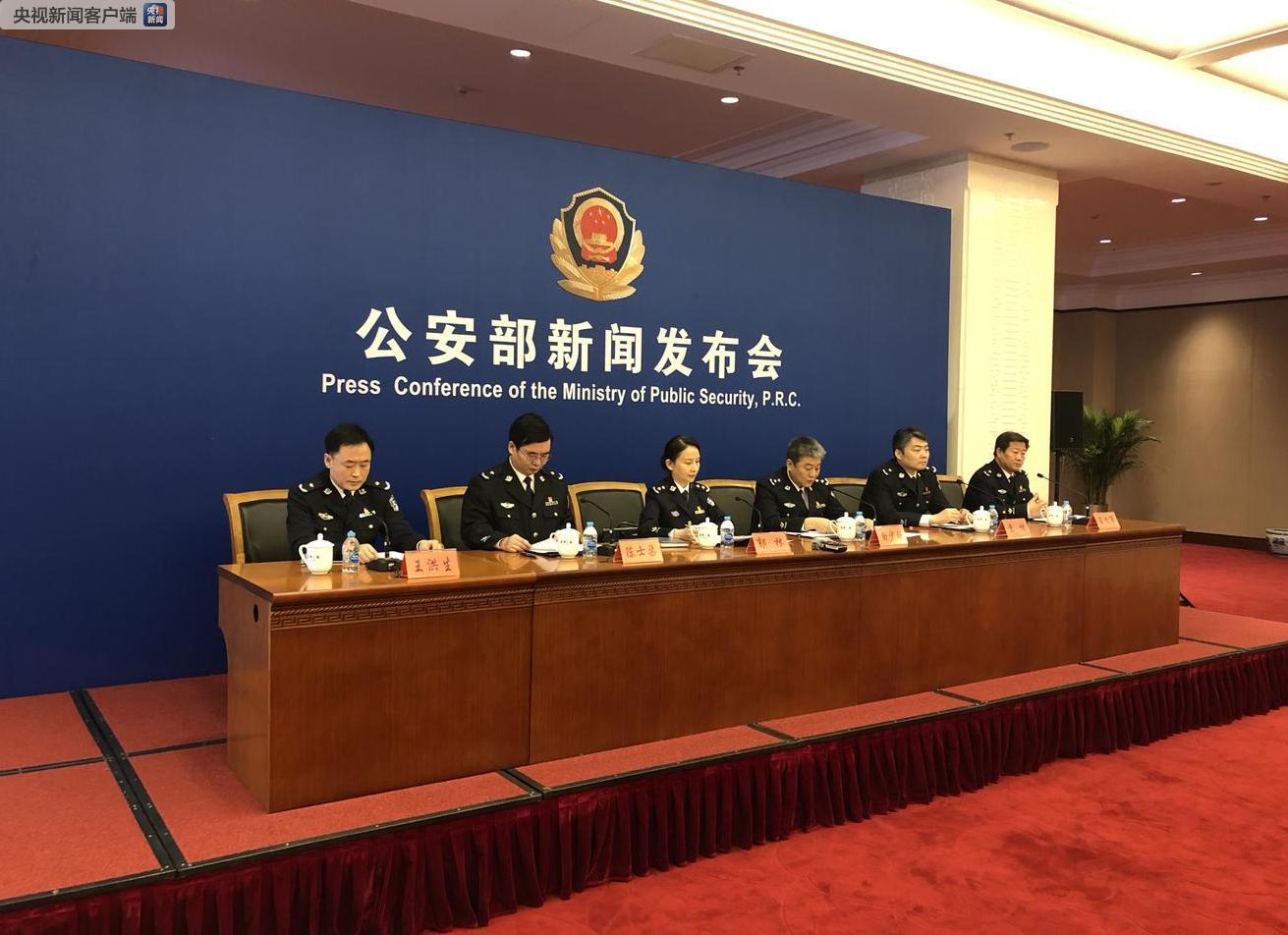 公安部:加强春运安保 严厉打击民族资产解冻类诈骗