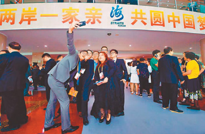 1523214887231230.jpg 参加第九届海峡论坛的台青代表在论坛开始前合影。资料图片