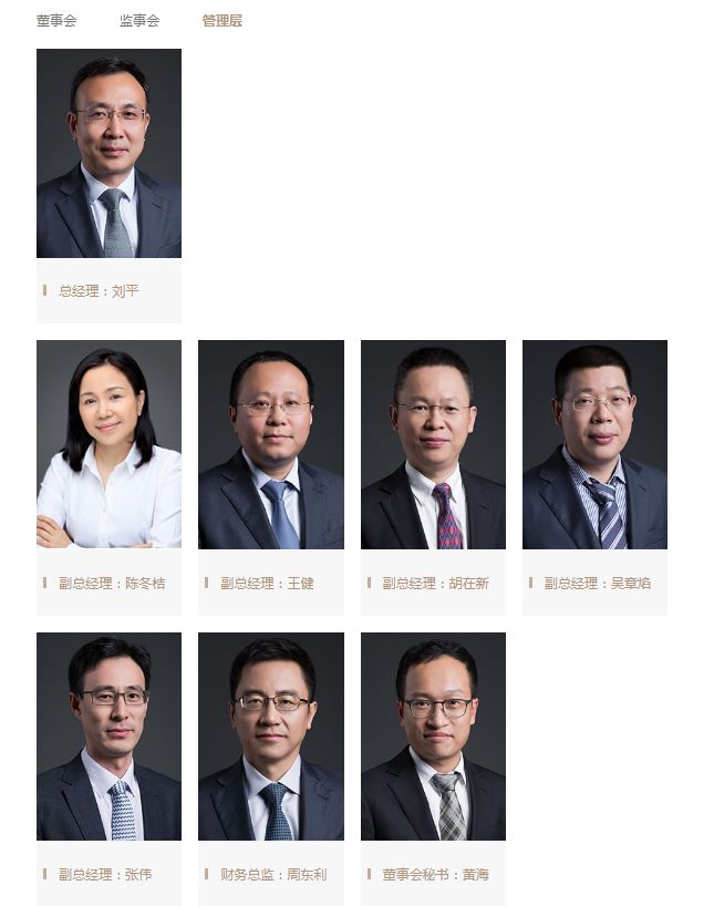 陈冬桔为上海保利一把手,胡在新分管养老业务,吴章焰负责成都区域