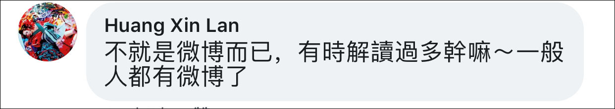 柯文哲稱要開微博：以後改當網紅 新聞 第8張