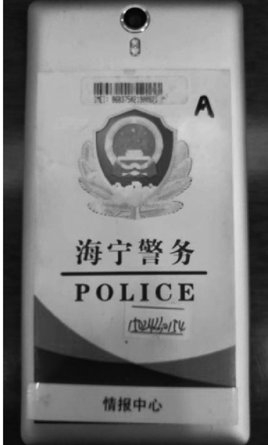 智慧警务通让警务工作乘上"互联网 "快车