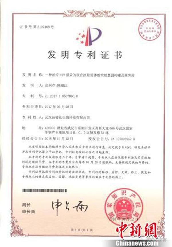 申请德国专利为几年有效