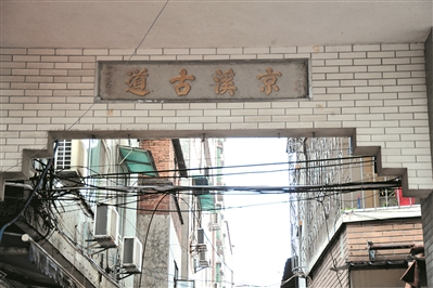 "京溪古道"牌坊