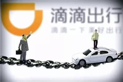 人民日报评论:滴滴重启夜间服务,它会更好吗?